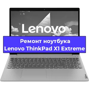 Замена модуля Wi-Fi на ноутбуке Lenovo ThinkPad X1 Extreme в Ижевске